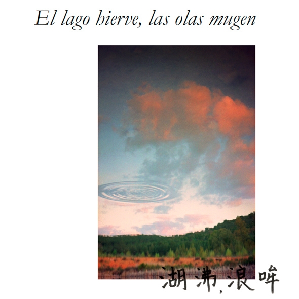 Ciclo de Artes vivas. "El lago hierve, las olas mugen"